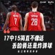 杜兰特：申京17中15简直不像话 而且两个投丢的都是“炸弹球”