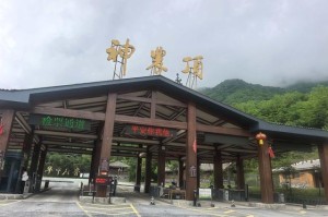 九游下载中心-媒体：继稻城亚丁后湖北神农架也被指“圈路收费”，游客被迫多绕百公里